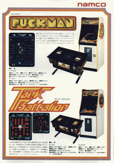 Puckman Pockimon (set 2)